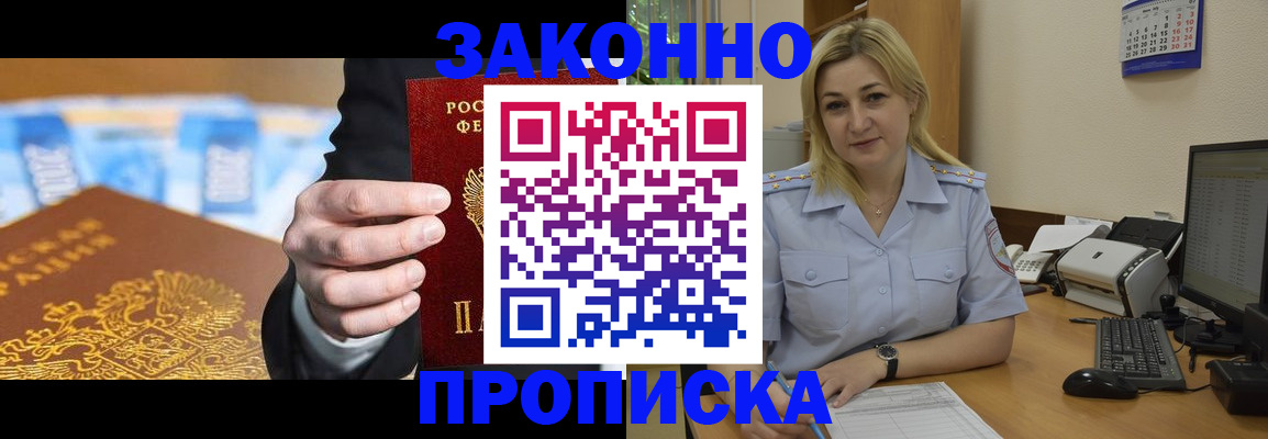 временная регистрация адрес в Рассказово
