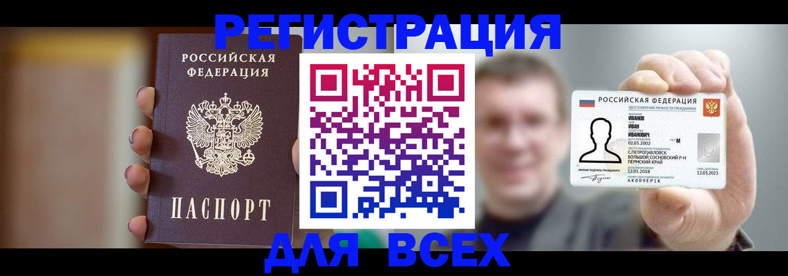 прописка паспорт в Рассказово